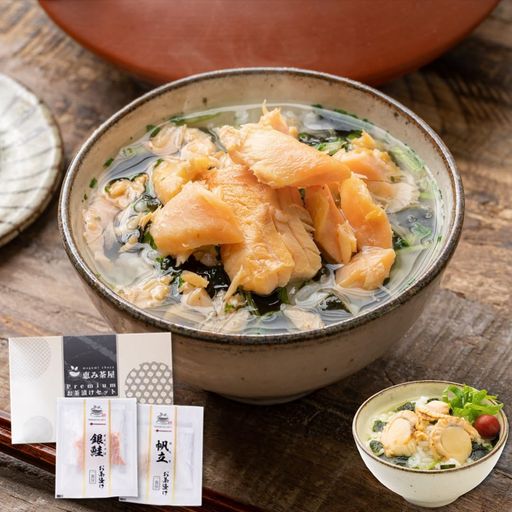 【 恵み茶屋 公式 】高級 お茶漬けセット ２食 (銀鮭、帆立 各１食) 海鮮 グルメ プチギフト