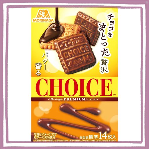 森永乳業 森永製菓 チョコをまとった贅沢チョイス 101G×5個