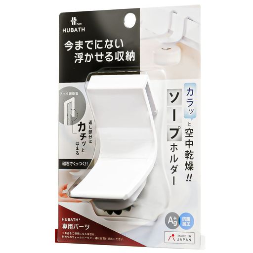 シンカテック 浴室収納 ヒューバスプラス ソープホルダー 日本製 429752