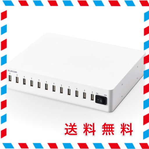 エレコム USB コンセント 充電器 合計144W Aポート×12 設置対応保管庫 TB-SB10 TG-22E SC15L-DD24 SC15L-DD48 等 ホワイト MPA-ACSC01WH