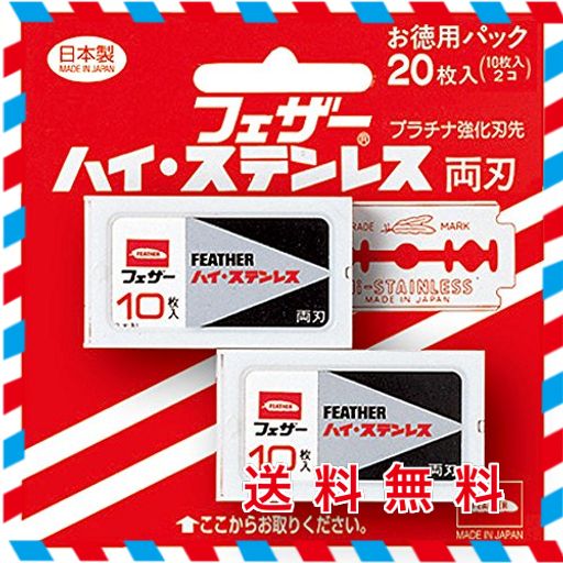 FEATHER(フェザー) ハイ・ステンレス 両刃 20枚入 日本製 替刃 カミソリ メンズ 単品 10枚 (X 2)