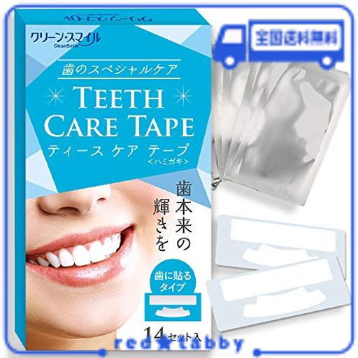 CLEANSMILE ホワイトニングシート 歯 ホワイトニング 濃密 シート ハミガキ テープ 14日分 28枚入り (濃密タイプ) (14個 (X 1))