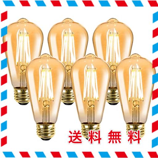LEPRO LED電球 E26 エジソン電球 40W形相当 4W 電球色 2700K 全方向タイプ エジソンバルブ エジソンランプ ST64 琥珀色 470LM フィラメン