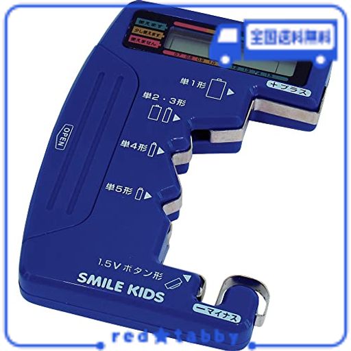 旭電機化成(ASAHI DENKI KASEI) スマイルキッズ バッテリーチェッカー デジタル 電池チェッカー II ADC-07