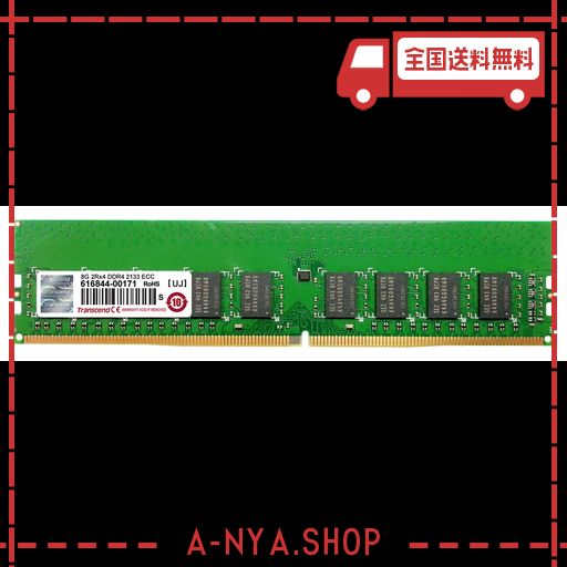 TRANSCEND サーバー ワークステーション用 PC4-17000(DDR4-2133) 8GB 1.2V 288PIN ECC DIMM TS1GLH72V1H