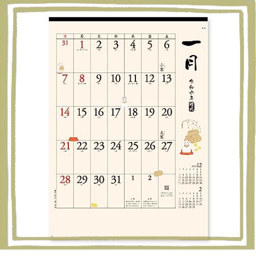 新日本カレンダー 2024年 カレンダー 壁掛け 和風文字月表 年表付 NK168