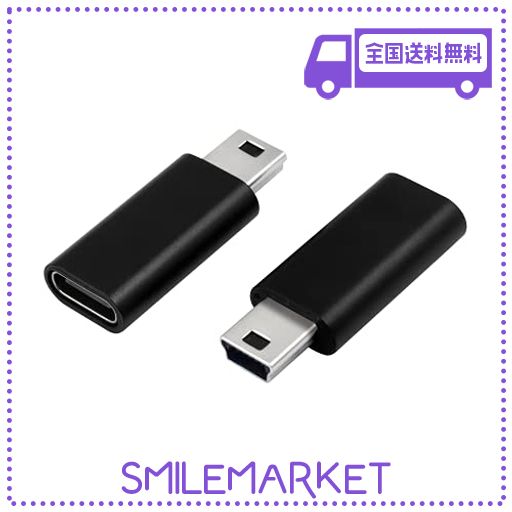 DUTTEK USB C TO ミニUSBアダプター 2個パック USB C (メス) - MINI USB(オス)アダプター USB MINI BオスTO USB C 変換 充電アダプター