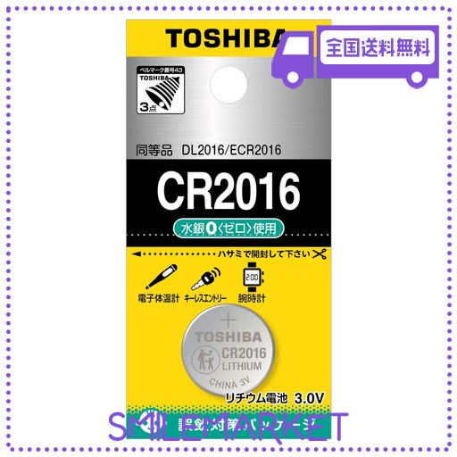 東芝(TOSHIBA) TOSHIBA CR2016EC コイン形リチウム電池