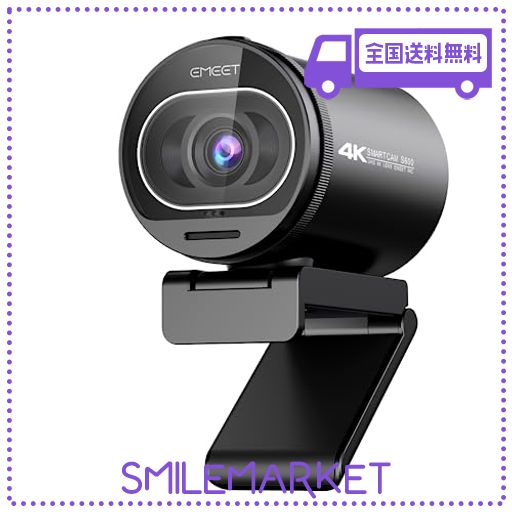 ウェブカメラ4K UHD EMEET S600 WEBカメラ 800万画素 1080P 60FPS 高性能センサー搭載 65°- 88°視野角 TOFオートフォーカス 二つノイズ