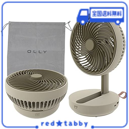 OLLY サーキュレーター 扇風機 USB充電式 最大12時間連続使用 4400MH 折りたたんでコンパクト収納 風量4段階 携帯用ポーチ付き 静音 ベー