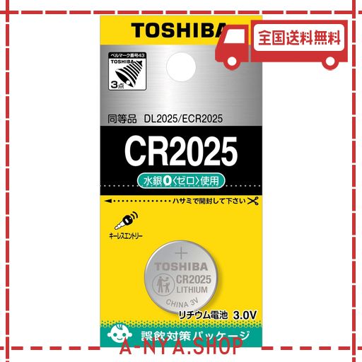 東芝(TOSHIBA) TOSHIBA CR2025EC コイン形リチウム電池