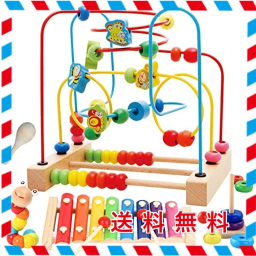 JECIMCO ビーズコースター ルーピング おもちゃ 子供 知育玩具 セット ベビー 早期開発 男の子 女の子 誕生日のプレゼント アクティビテ