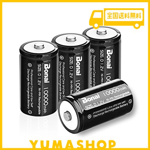 bonai 単1形充電池 充電式ニッケル水素電池 高容量10000mah 単一電池 充電式電池 4本入り 単一充電池セット 液漏れ防止 約1200回使用可能