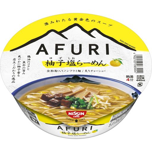 日清食品 AFURI 柚子塩らーめん [全粒粉入りノンフライ麺・炙りチャーシュー] カップ麺 92G ×12個
