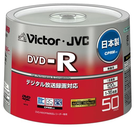 ビクター 映像用DVD-R CPRM対応 16倍速 120分 4.7GB マットシルバーレーベル 50枚 日本製 VD-R120DQ50
