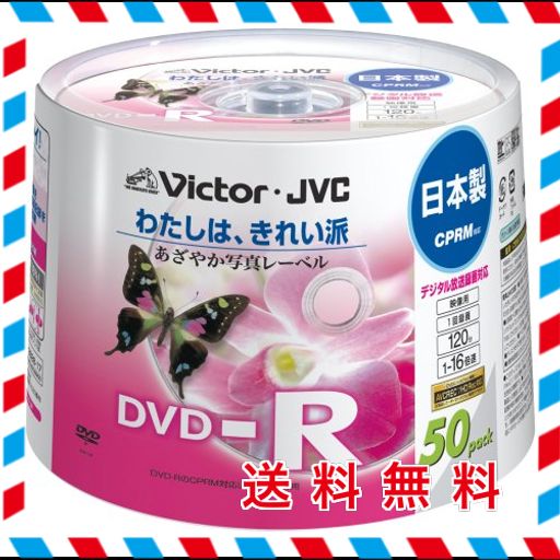 VICTOR 映像用DVD-R CPRM対応 16倍速 あざやか写真レーベル 50枚 日本製 VD-R120DP50