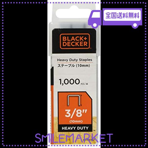 ブラックアンドデッカー GOPAK タッカー ネイラー用 ステープル 10MM DIY 電動工具 締付 固定工具 BDTRA706T