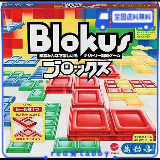 マテルゲーム(MATTEL GAME) ブロックス 【知育ゲーム】2~4人用 BJV44