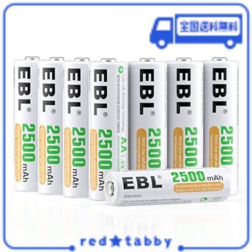 EBL 単3電池 充電式 8本セット 大容量2500MAH長持ち ニッケル水素充 単3電池 約1200回繰り返し充電可能 単三電池 充電式 じゅうでんち単3