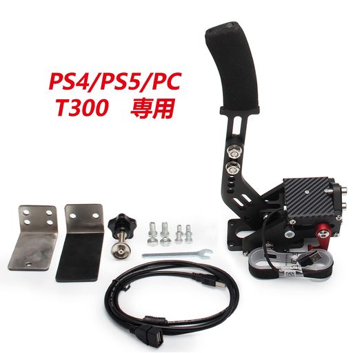 VEHSUN サイドブレーキ PC PS4 PS5 ハンドブレーキ USB T300 専用 64ビット シミュレーション レーシングゲーム用 アルミ製 クランプ付き