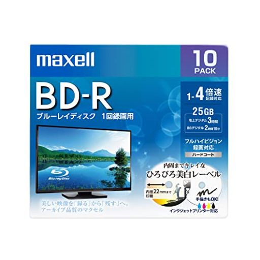 マクセル(MAXELL) 録画用 BD-R 標準130分 4倍速 ワイドプリンタブルホワイト 10枚パック BRV25WPE.10S