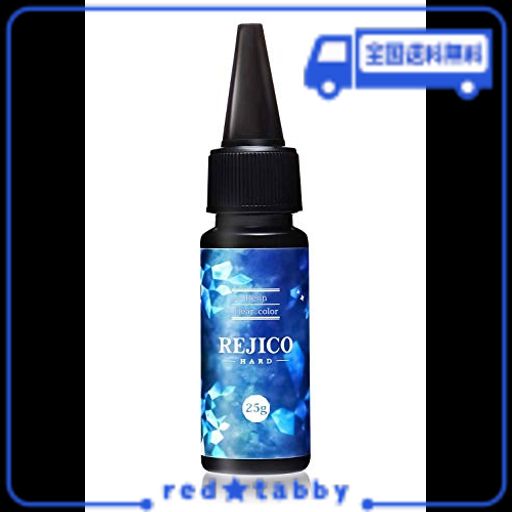 REJICO UV-LED対応 レジン液 25G ハードタイプ レジコ 日本製