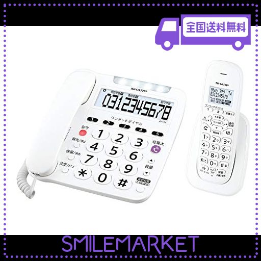 シャープ 電話機 コードレス 子機1台付き 迷惑電話対策機能付き 大きなボタン 聞きやすい大音量 ホワイト系 JD-V38CL