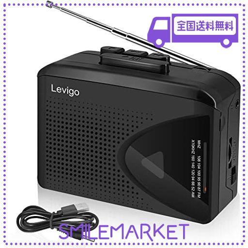 LEVIGO カセットプレーヤー カセットテープ ポータブル ラジオ AM/FMラジオ テープ再生 軽量 コンパクト USBケーブル付き ブラック