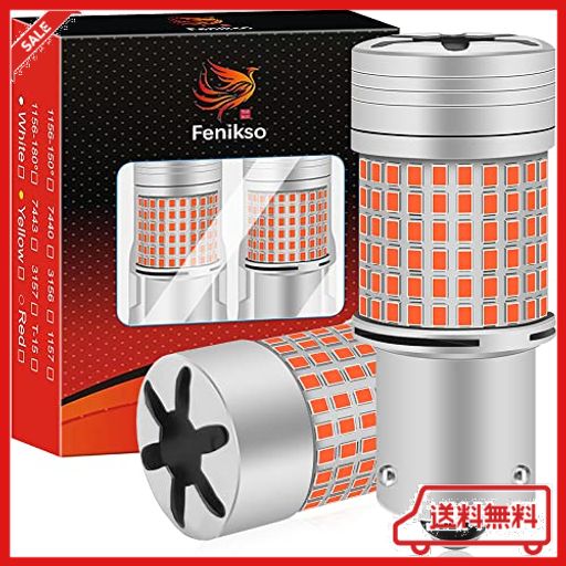 FENIKSO S25 ピン角違い LED シングル球 レッド ブレーキランプ テールランプ BAU15S 150度ピン 1156 LEDバルブ ハイフラ防止 冷却ファン