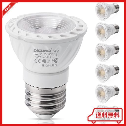 DICUNO LED電球 E26 昼白色 スポットライト 5W 50W相当 400LM 5000K RA98+ 高演色 広配光 調光器非対応 6個入