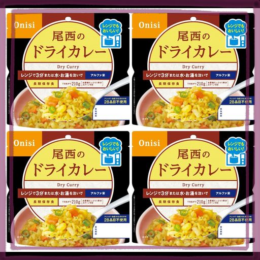 尾西食品 アルファ米 レンジプラス ドライカレー 80G×4袋 レンジ調理対応 (非常食・保存食)