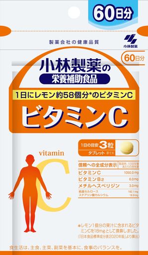 小林製薬の栄養補助食品 ビタミンC お徳用 約60日分 180粒