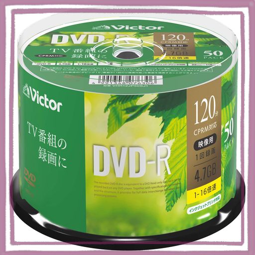 ビクター VICTOR 1回録画用 DVD-R CPRM 120分 50枚 ホワイトプリンタブル 片面1層 1-16倍速 VHR12JP50SJ1