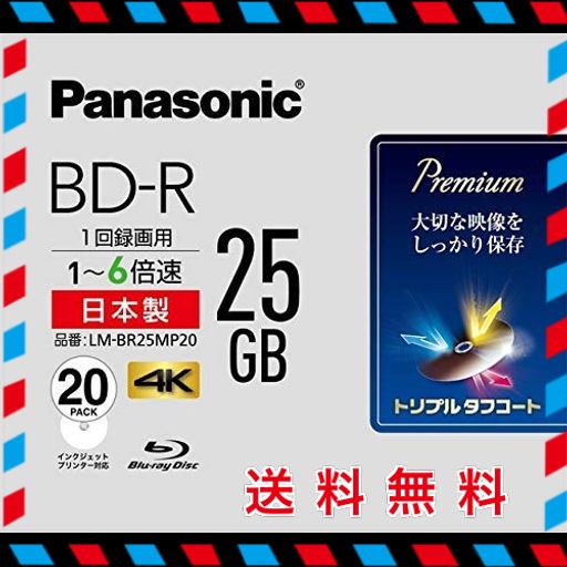 パナソニック 6倍速ブルーレイディスク片面1層25GB(追記型)20枚P