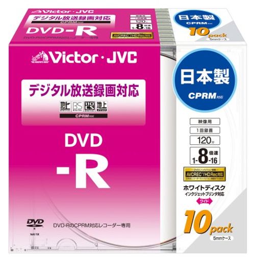 VICTOR 映像用DVD-R CPRM対応 16倍速 120分 4.7GB ホワイトプリンタブル 10枚 日本製 VD-R120CM10