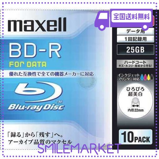 MAXELL データ用 BD-R 25GB 6倍速対応 インクジェットプリンタ対応ホワイト(ワイド印刷) 10枚 5MMケース入 BR25PWPC.10S