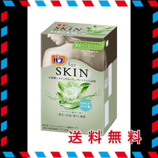 バブ フォー スキン ( FOR SKIN ) 素肌さらすべタイプ さわやかな緑茶の香り 12錠入 疲労 冷え症 肩こり 腰痛 こだわり快適処方 〔汗乾燥