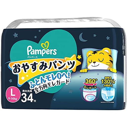 【パンツ Lサイズ】パンパース おやすみパンツ (9~14 KG) 34枚