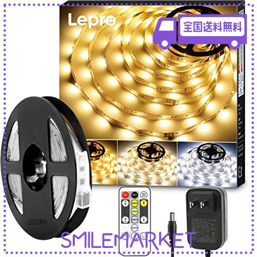 lepro led テープライト ledテープ 10m 電球色・昼光色 明るさ調整 間接照明 リモコン付き 調光調色 イルミネーションライト 3pin 2835sm