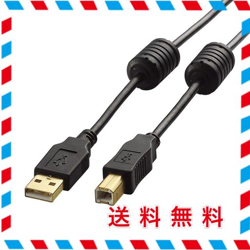エレコム USBケーブル 【B】 USB2.0 (USB A オス TO USB B オス) フェライトコア付 0.7M ブラック U2C-BF07BK