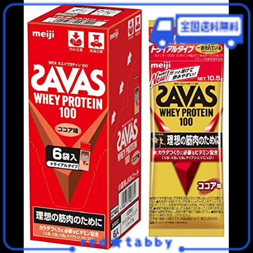 明治 ザバス(SAVAS) アドバンスト ホエイプロテイン100 ココア味 トライアルタイプ 10.5G×6袋 ビタミン配合 国内製造