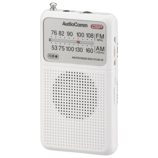 オーム電機AUDIOCOMM ラジオ 小型 ポケットラジオ デジタル DSP式 AM/FM ワイドFM ホワイト 乾電池式 RAD-P338S-W 03-0987 OHM