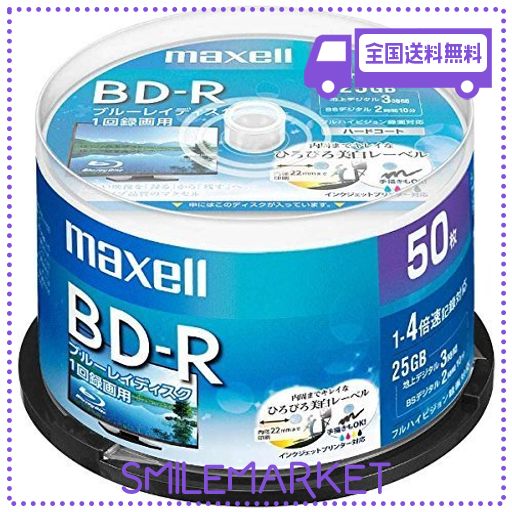 MAXELL 録画用 BD-R 標準130分 4倍速 ワイドプリンタブルホワイト 50枚スピンドルケース BRV25WPE.50SP