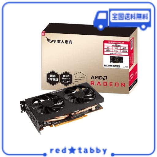 玄人志向 グラフィックボード AMD RADEON RX6600 GDDR6 8GB 搭載モデル 【国内正規代理店品】 RD-RX6600-E8GB/DF