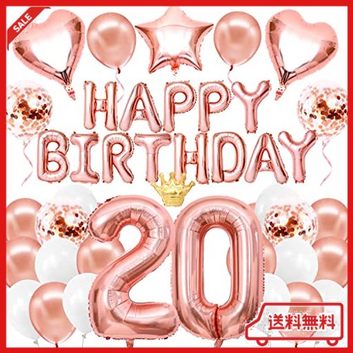 誕生日 バルーン 20歳 バースデー 飾り付け 風船 セット 大きい 20 数字バルーン HAPPY BIRTHDAY ガーランド 紙吹雪風船 誕生日パーティ
