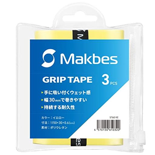 【幅30MM】 MAKBES (マクベス) グリップテープ テニス 3個入り ウエットタイプ バドミントン オーバーグリップ (イエロー)
