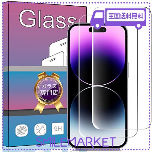 【2枚セット】対応 IPHONE 14 PRO MAX 適用 専用ガラスフィルム 強化ガラス 液晶 ガラス 超薄型 保護フィルム IPHONE 14 PRO MAX 適用 日