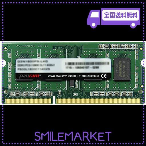 CFD販売 PANRAM ノートPC用 メモリ DDR3-1600 (PC3-12800) 4GB×1枚 1.35V対応 SO-DIMM 無期限保証 相性保証 D3N1600PS-L4G