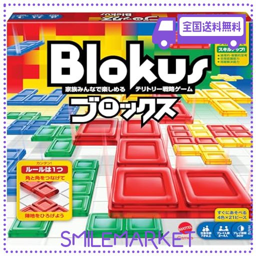 マテルゲーム(MATTEL GAME) ブロックス 【知育ゲーム】2~4人用 BJV44