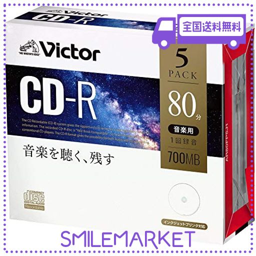 ビクター VICTOR 音楽用 CD-R 80分 5枚 ホワイトプリンタブル AR80FP5J1